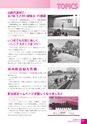 広報かわち 2017年4月号 No.577