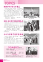 広報かわち 2017年4月号 No.577