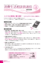 広報かわち 2017年4月号 No.577