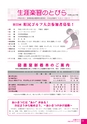 広報かわち 2017年4月号 No.577
