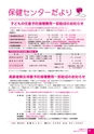 広報かわち 2017年4月号 No.577