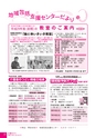 広報かわち 2017年4月号 No.577