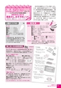 広報かわち 2017年4月号 No.577