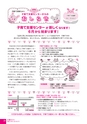 広報かわち 2017年4月号 No.577