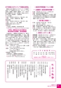 広報かわち 2017年4月号 No.577