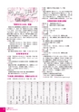 広報かわち 2017年4月号 No.577