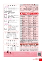 広報かわち 2017年4月号 No.577