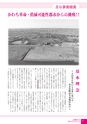 広報かわち 2017年4月号 No.577