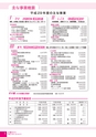広報かわち 2017年4月号 No.577