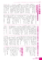 広報かわち 2017年4月号 No.577
