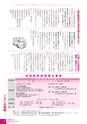 広報かわち 2017年4月号 No.577