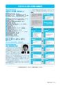 市報たかはぎ 2017年4月号 No.687