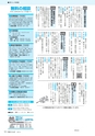 市報たかはぎ 2017年4月号 No.687