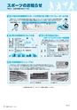 市報たかはぎ 2017年4月号 No.687