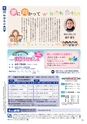 市報たかはぎ 2017年4月号 No.687