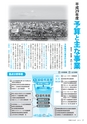 市報たかはぎ 2017年4月号 No.687