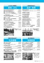 市報たかはぎ 2017年4月号 No.687