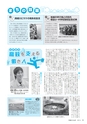市報たかはぎ 2017年4月号 No.687