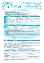 市報たかはぎ 2017年4月号 No.687