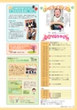 市報たかはぎ 2017年4月号 No.687