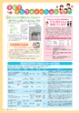 市報たかはぎ 2017年4月号 No.687