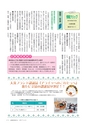 広報おおあらい 2017年4月号 Vol.544