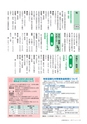 広報おおあらい 2017年4月号 Vol.544
