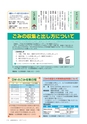 広報おおあらい 2017年4月号 Vol.544