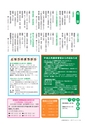 広報おおあらい 2017年4月号 Vol.544