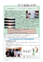 広報おおあらい 2017年4月号 Vol.544