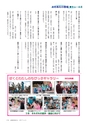 広報おおあらい 2017年4月号 Vol.544
