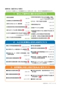 広報おおあらい 2017年4月号 Vol.544