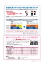 広報おおあらい 2017年4月号 Vol.544