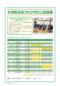 広報おおあらい 2017年4月号 Vol.544