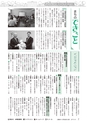 広報あみ お知らせ版 2017年4月号 No.121