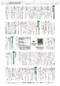 広報あみ お知らせ版 2017年4月号 No.121