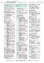 広報あみ お知らせ版 2017年4月号 No.121