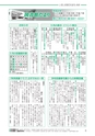 広報あみ お知らせ版 2017年4月号 No.121