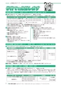 広報あみ お知らせ版 2017年4月号 No.121