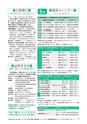 広報あみ お知らせ版 2017年4月号 No.121