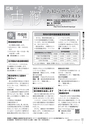 広報 古河 お知らせページ 2017年4月15日号
