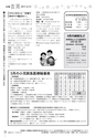 広報 古河 お知らせページ 2017年4月15日号