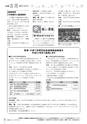 広報 古河 お知らせページ 2017年4月15日号