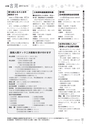 広報 古河 お知らせページ 2017年4月15日号