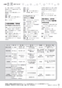 広報 古河 お知らせページ 2017年4月15日号
