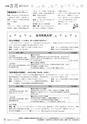 広報 古河 お知らせページ 2017年4月15日号