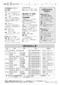 広報 古河 お知らせページ 2017年4月15日号