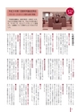 広報なか 2017年4月号 No.147