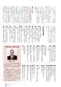 広報なか 2017年4月号 No.147