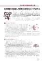 広報なか 2017年4月号 No.147